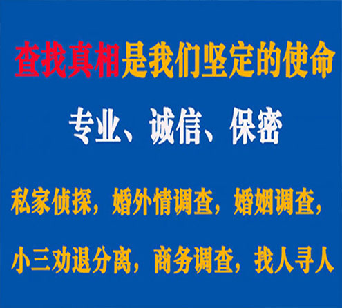 关于东坡飞龙调查事务所